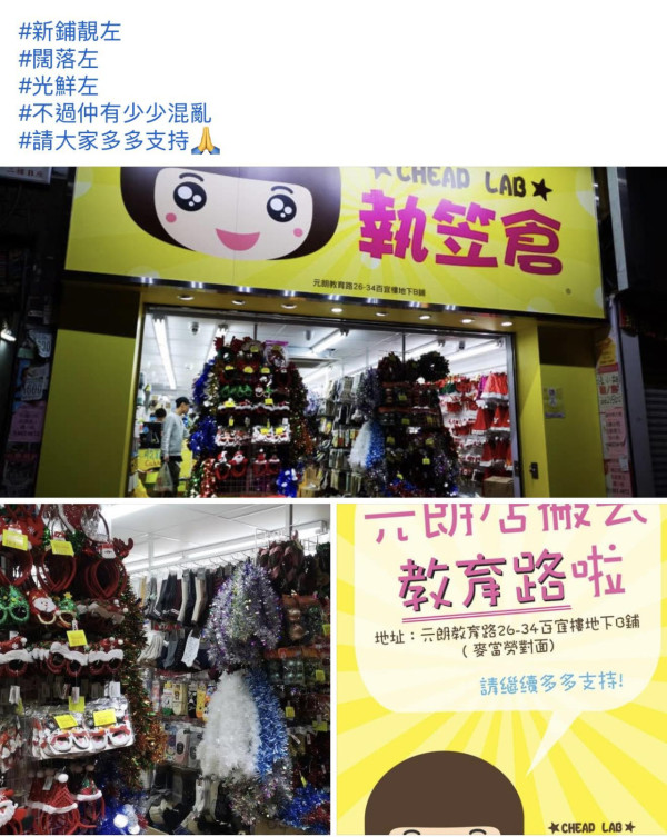 元朗執笠倉10月後忍痛結業！旺角新分店開業預告增設夾公仔機