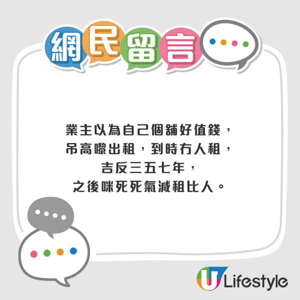 元朗執笠倉10月後忍痛結業！旺角新分店開業預告增設夾公仔機