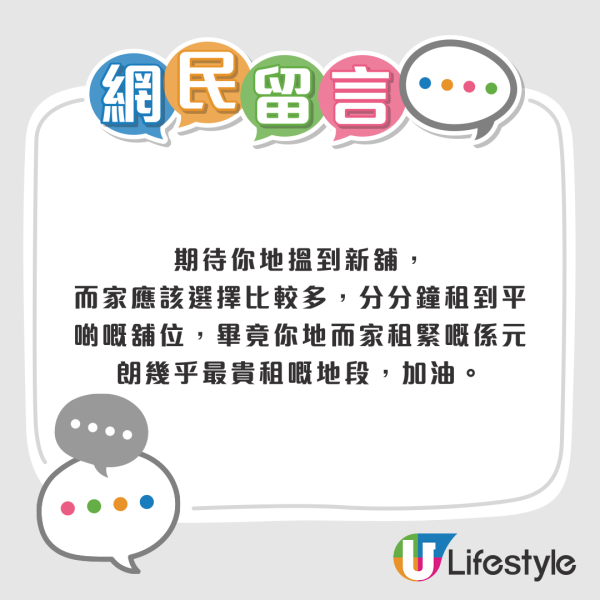 元朗執笠倉10月後忍痛結業！旺角新分店開業預告增設夾公仔機