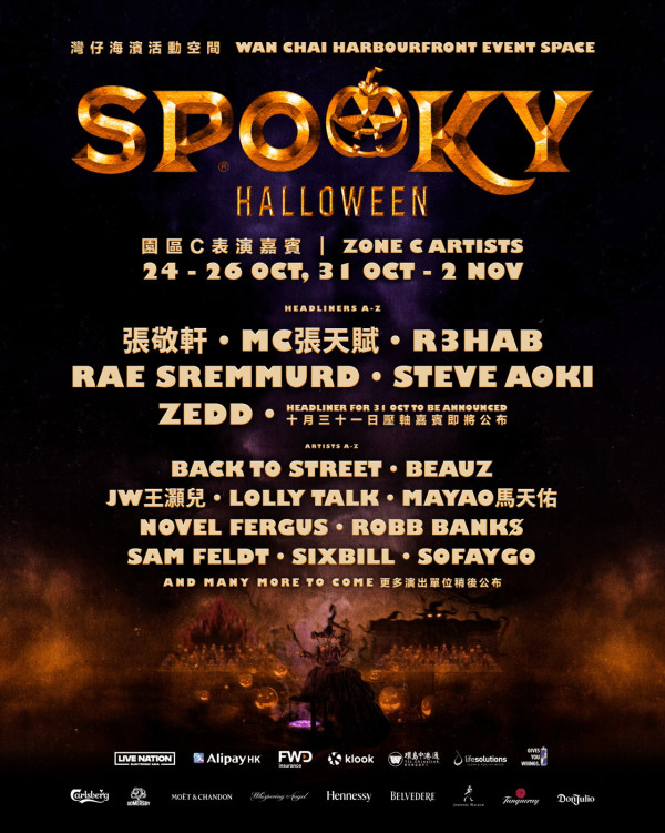 SPOOKY Halloween 萬聖節音樂嘉年華活動詳情/日期/時間/地點/票價一覽