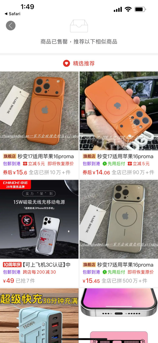 一招搶閘上手體驗「iPhone 17」  用家大讚精美手感好 最平只需$14人仔