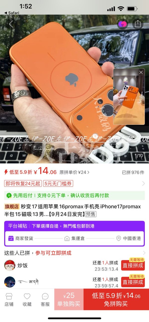 一招搶閘上手體驗「iPhone 17」  用家大讚精美手感好 最平只需$14人仔