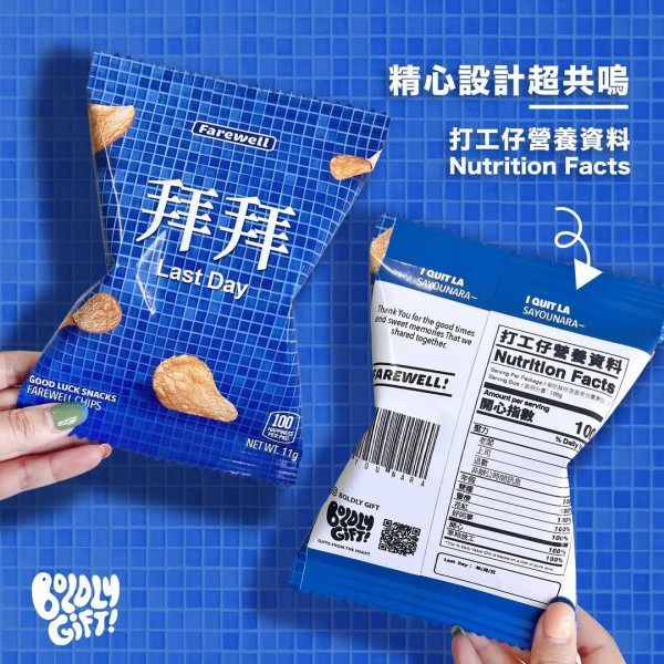 （圖片來源︰IG@boldlygift）