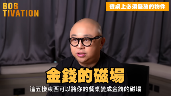 林盛斌Bob分享家居招財小技巧！餐枱擺5樣物件變「金錢磁場」？網民實測：贏馬贏咗$17K