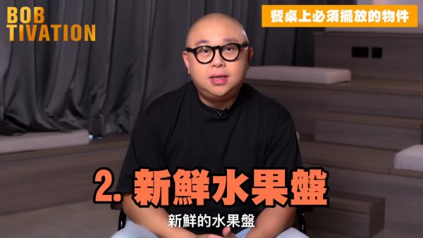 林盛斌Bob分享家居招財小技巧！餐枱擺5樣物件變「金錢磁場」？網民實測：贏馬贏咗$17K