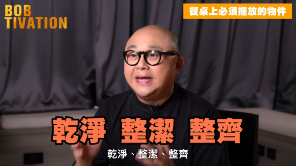 林盛斌Bob分享家居招財小技巧！餐枱擺5樣物件變「金錢磁場」？網民實測：贏馬贏咗$17K