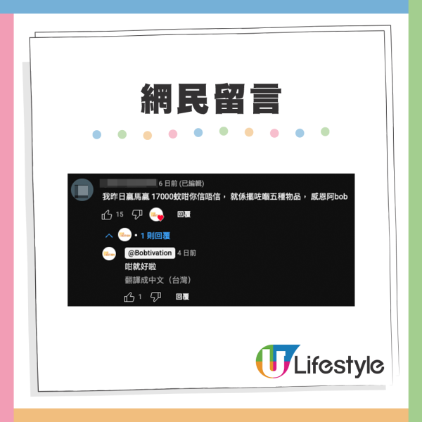 林盛斌Bob分享家居招財小技巧！餐枱擺5樣物件變「金錢磁場」？網民實測：贏馬贏咗$17K