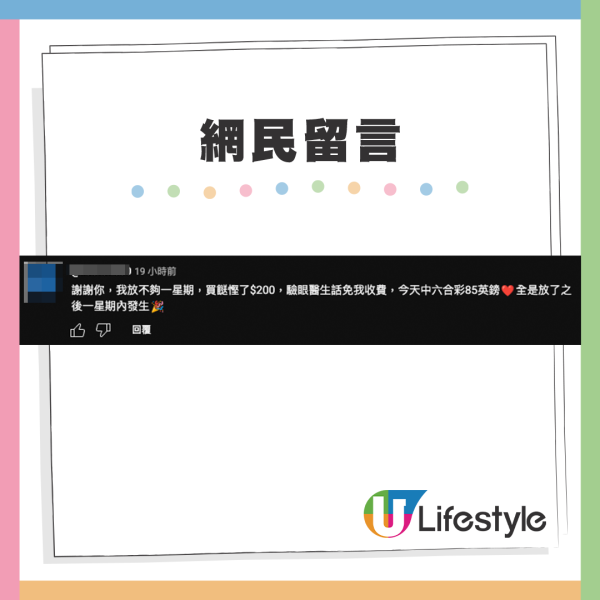 林盛斌Bob分享家居招財小技巧！餐枱擺5樣物件變「金錢磁場」？網民實測：贏馬贏咗$17K