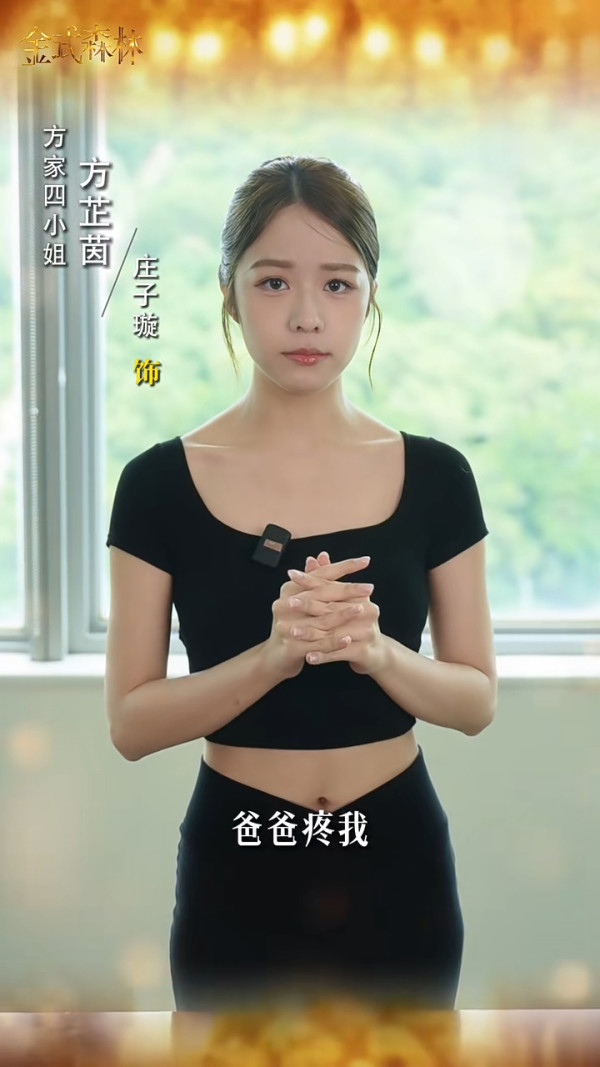金式森林演員陣容（圖片來源：微博@TVB官方）