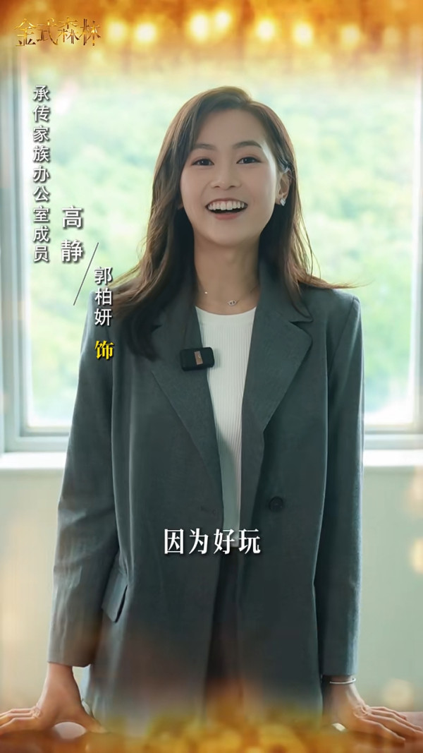 金式森林演員陣容（圖片來源：微博@TVB官方）
