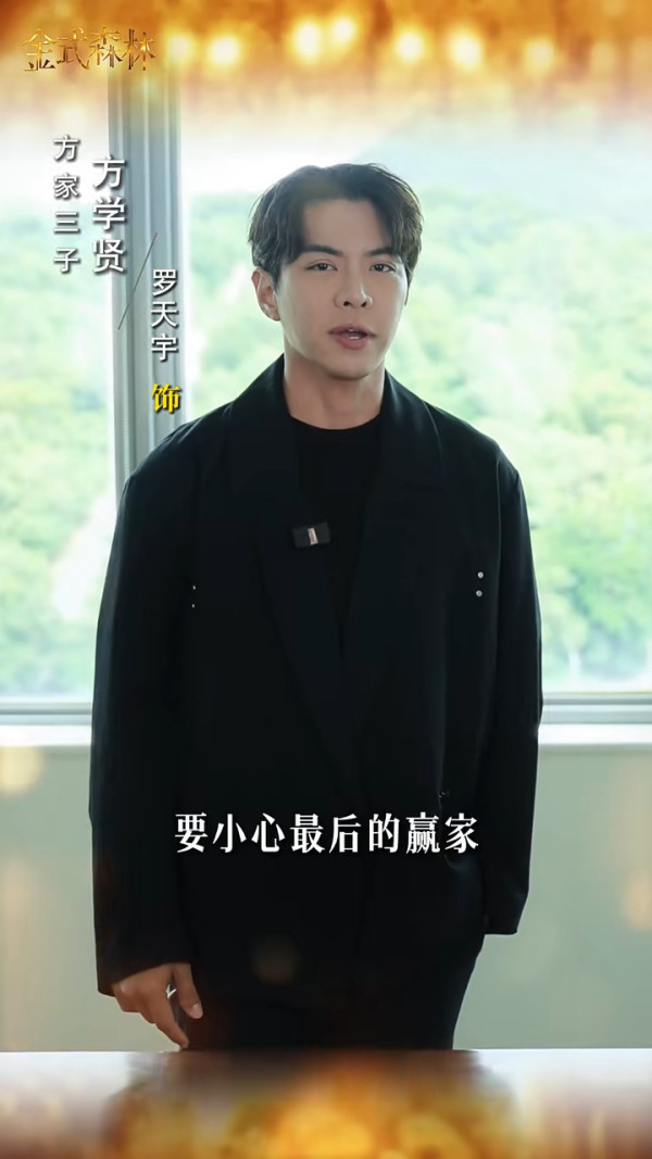 金式森林演員陣容（圖片來源：微博@TVB官方）