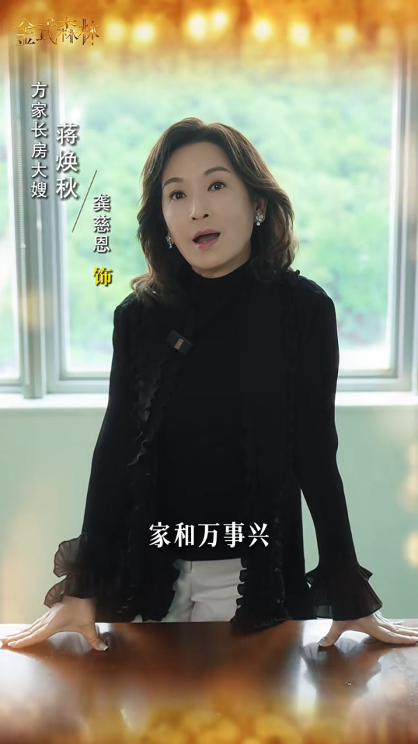 金式森林演員陣容（圖片來源：微博@TVB官方）