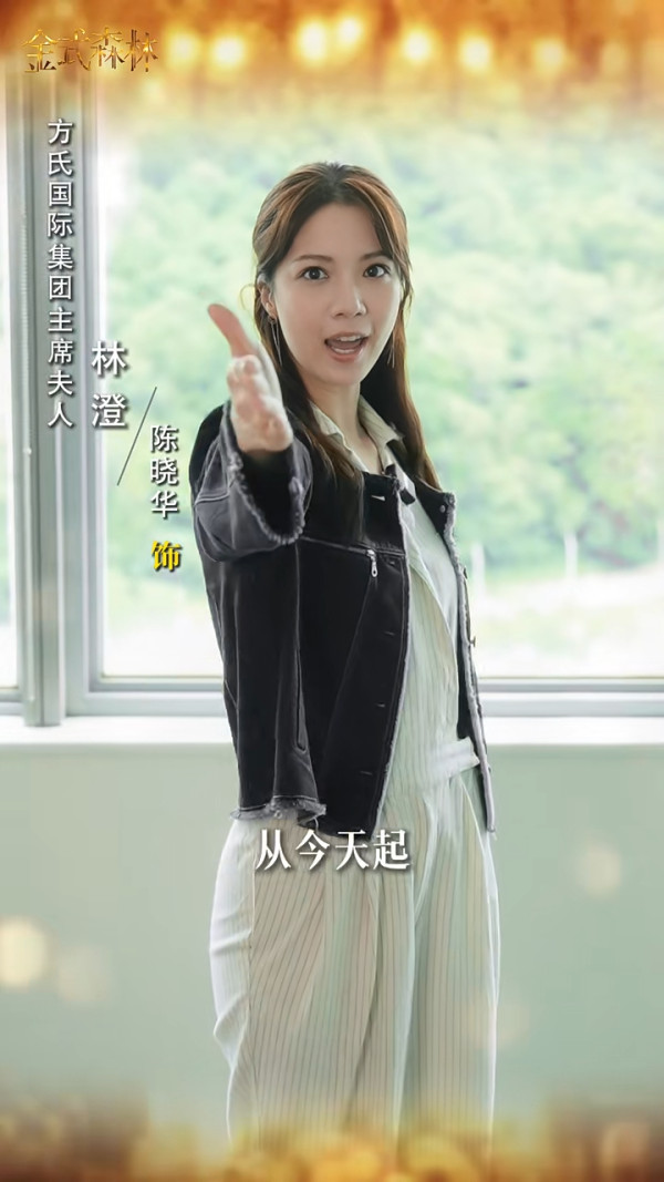 金式森林演員陣容（圖片來源：微博@TVB官方）