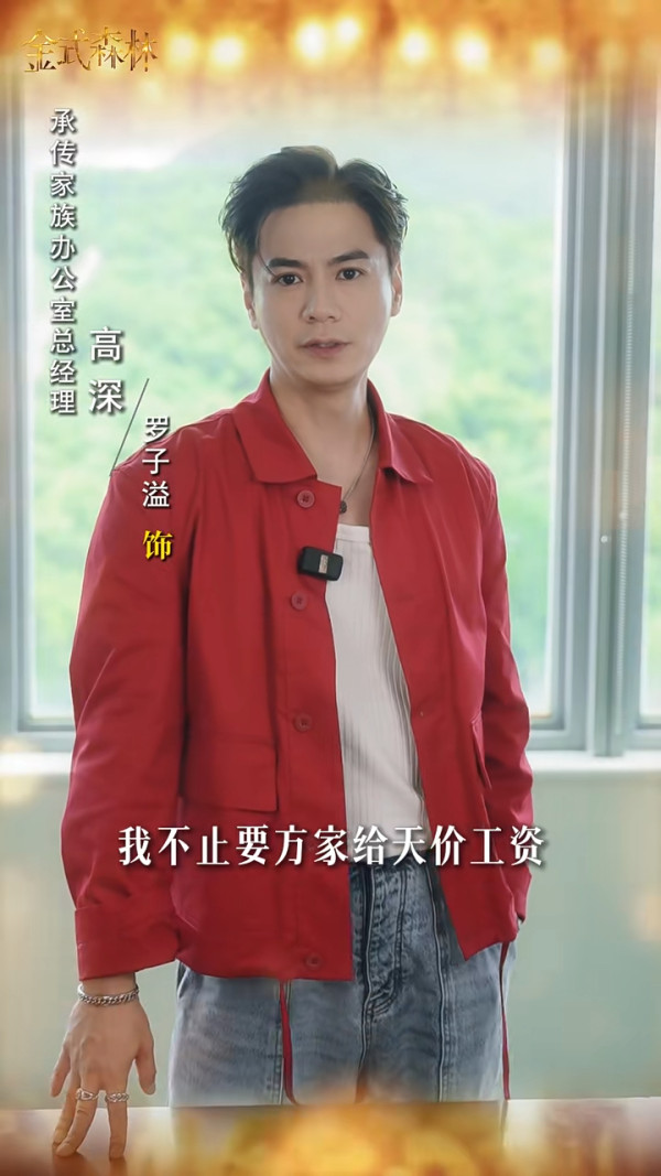 金式森林演員陣容（圖片來源：微博@TVB官方）