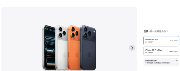 唔駛再北上！香港比內地便宜的7大商品呢種體驗平10倍？iPhone17 Pro比內地平$XXX