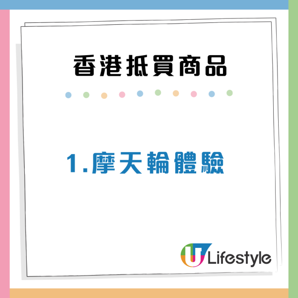 唔駛再北上！香港比內地便宜的7大商品呢種體驗平10倍？iPhone17 Pro比內地平$XXX