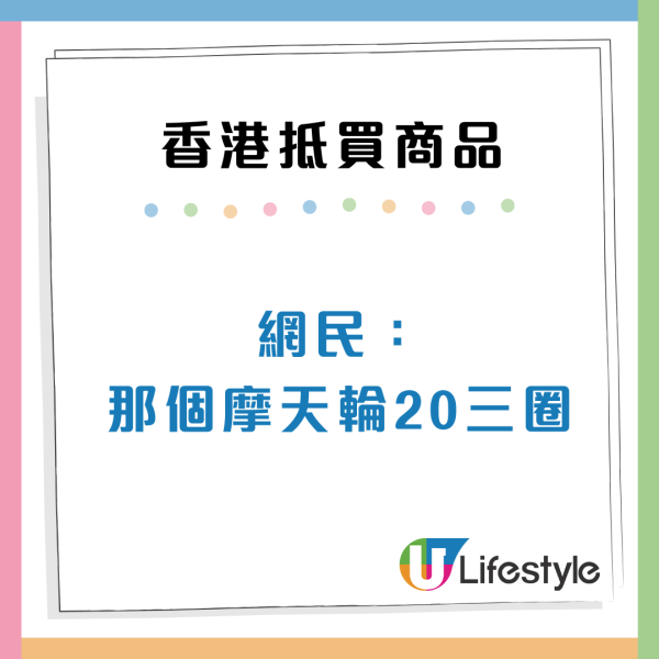 唔駛再北上！香港比內地便宜的7大商品呢種體驗平10倍？iPhone17 Pro比內地平$XXX