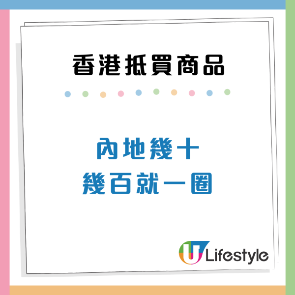 唔駛再北上！香港比內地便宜的7大商品呢種體驗平10倍？iPhone17 Pro比內地平$XXX