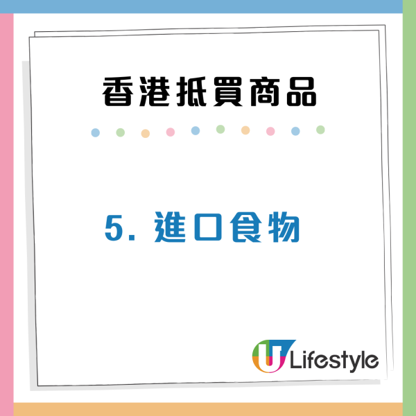 唔駛再北上！香港比內地便宜的7大商品呢種體驗平10倍？iPhone17 Pro比內地平$XXX