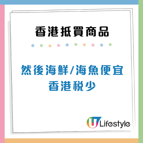 唔駛再北上！香港比內地便宜的7大商品呢種體驗平10倍？iPhone17 Pro比內地平$XXX