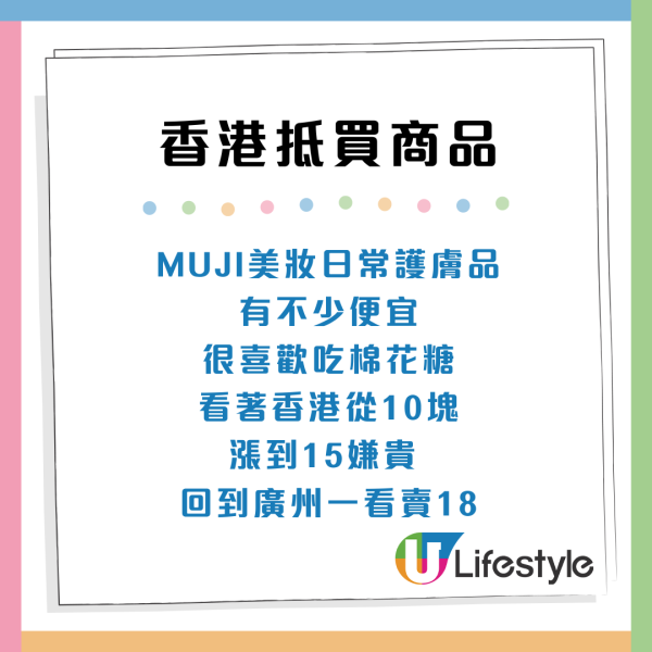 唔駛再北上！香港比內地便宜的7大商品呢種體驗平10倍？iPhone17 Pro比內地平$XXX