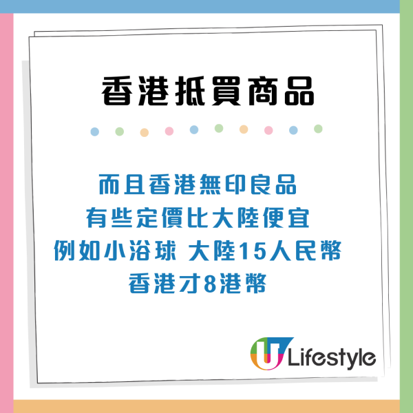唔駛再北上！香港比內地便宜的7大商品呢種體驗平10倍？iPhone17 Pro比內地平$XXX