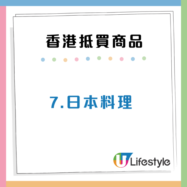 唔駛再北上！香港比內地便宜的7大商品呢種體驗平10倍？iPhone17 Pro比內地平$XXX