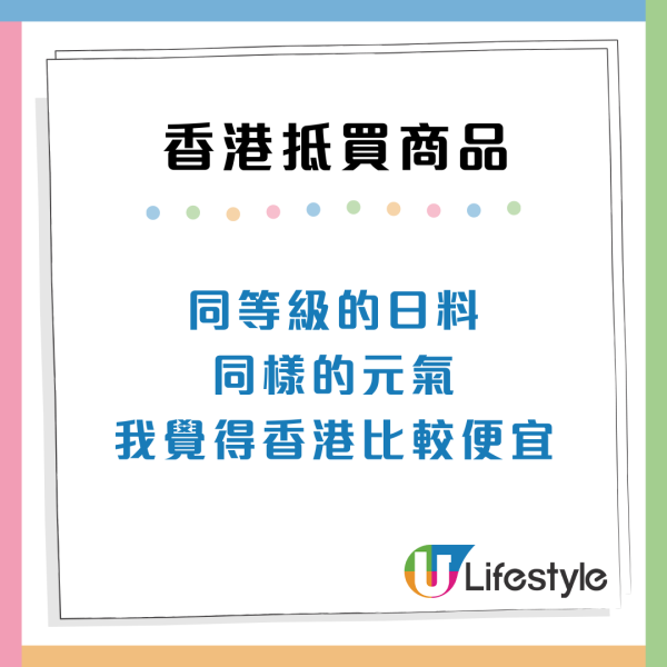 唔駛再北上！香港比內地便宜的7大商品呢種體驗平10倍？iPhone17 Pro比內地平$XXX