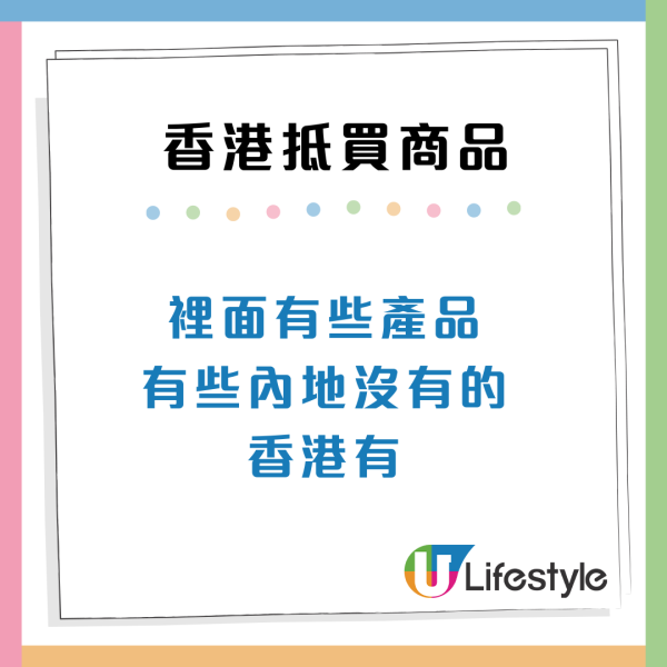唔駛再北上！香港比內地便宜的7大商品呢種體驗平10倍？iPhone17 Pro比內地平$XXX