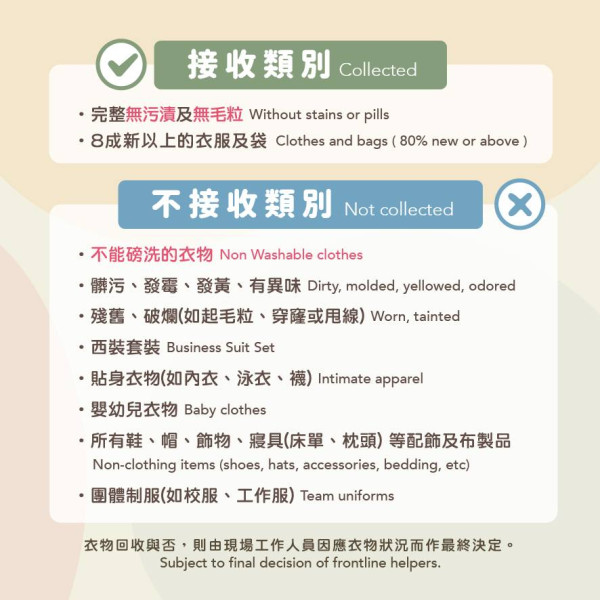 回收2025｜賽馬會環保回收車9月出沒時間表！收舊衫/舊袋/舊家電+回收廢紙廢膠廢金屬等！