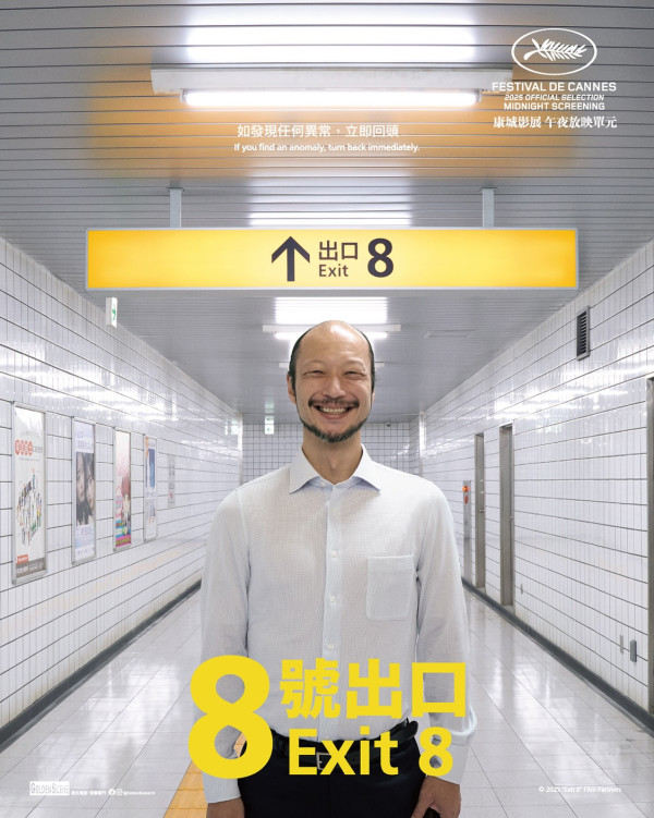 《8號出口》香港真人版？大叔神還原詭異微笑 紅磡站出口重現遊戲驚嚇一幕【有片】