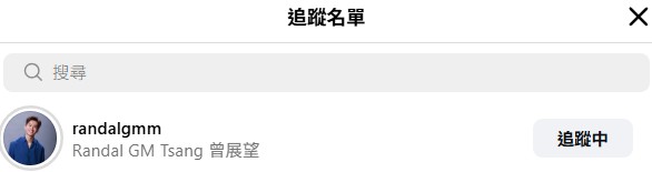 女神配對計劃｜葉蒨文認愛後IG只follow一人男友曾展望 「一秒轉身」鎖定GM甜蜜謝票