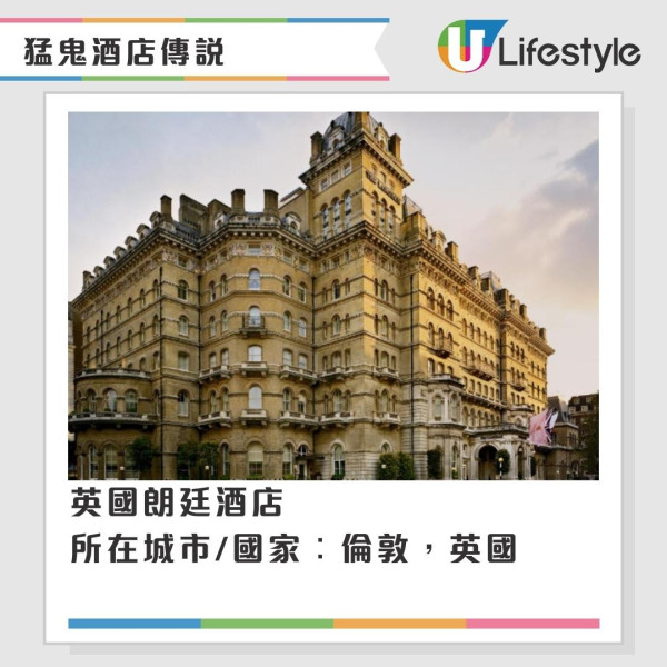 全球15間猛鬼酒店傳說毛骨悚然!住客驚悚體驗揭秘靈異事件