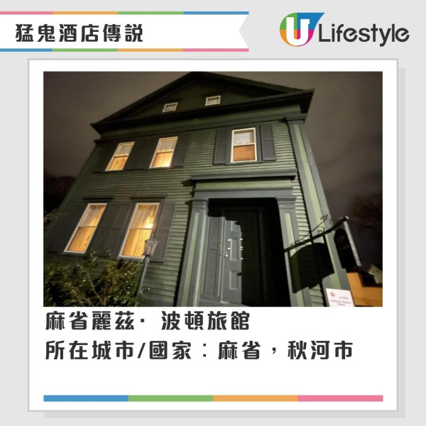 全球15間猛鬼酒店傳說毛骨悚然!住客驚悚體驗揭秘靈異事件