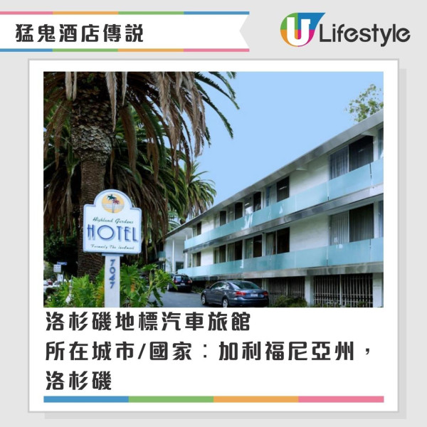 全球15間猛鬼酒店傳說毛骨悚然!住客驚悚體驗揭秘靈異事件