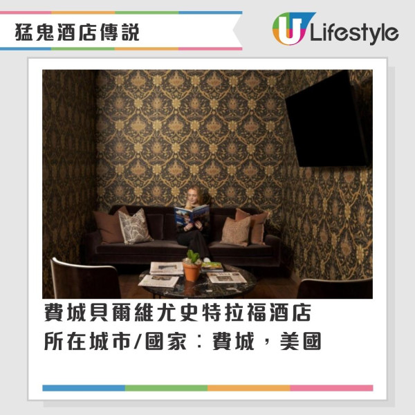 全球15間猛鬼酒店傳說毛骨悚然!住客驚悚體驗揭秘靈異事件