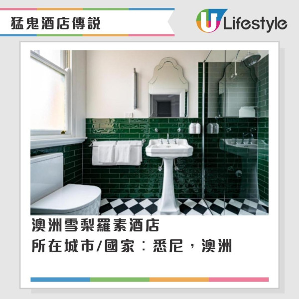 全球15間猛鬼酒店傳說毛骨悚然!住客驚悚體驗揭秘靈異事件