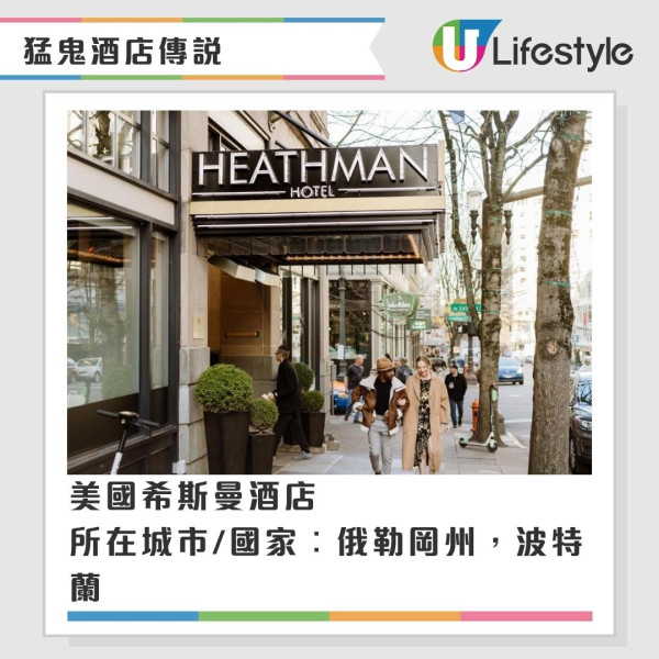 全球15間猛鬼酒店傳說毛骨悚然!住客驚悚體驗揭秘靈異事件