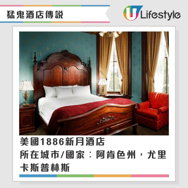 全球15間猛鬼酒店傳說毛骨悚然!住客驚悚體驗揭秘靈異事件