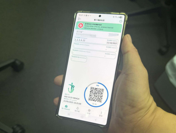香港車主福音！運輸署推電子駕駛執照 App 一文睇清如何申請、防偽功能