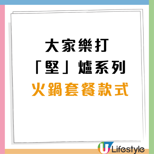 大家樂優惠$66起歎花膠椰子雞珍補鍋  海鮮、美國穀飼肥牛、加拿大豚肉 免費火鍋優惠券 