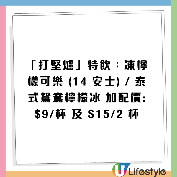 大家樂優惠$66起歎花膠椰子雞珍補鍋  海鮮、美國穀飼肥牛、加拿大豚肉 免費火鍋優惠券 