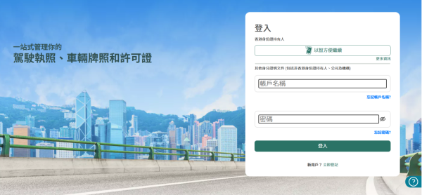 香港車主福音！運輸署推電子駕駛執照 App 一文睇清如何申請、防偽功能