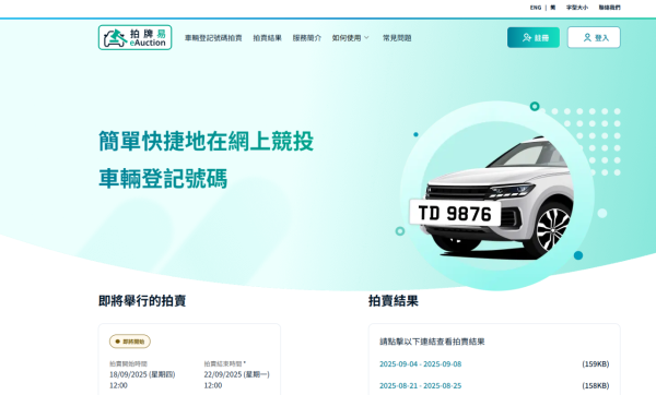 香港車主福音！運輸署推電子駕駛執照 App 一文睇清如何申請、防偽功能