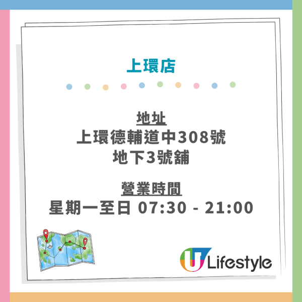 瑞幸咖啡港島開第4間分店 攻港10個月火速擴充 附18間分店地圖