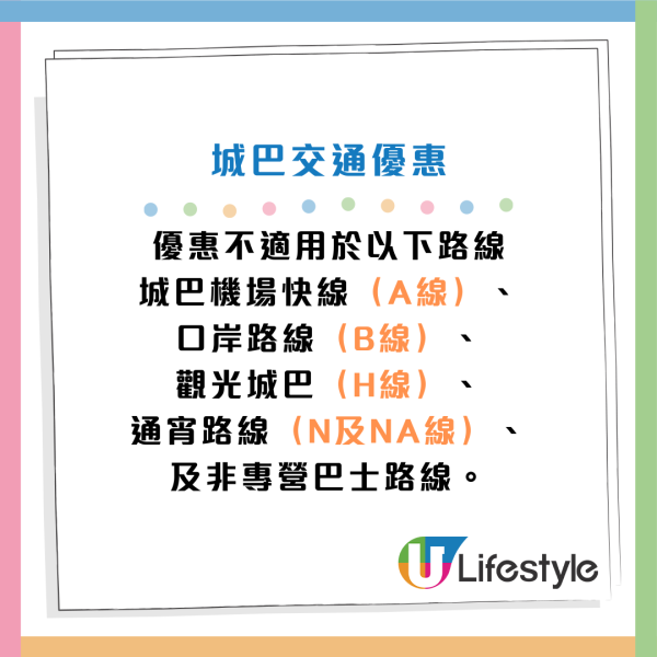 十一國慶｜港鐵免費送7.6萬張單程票！10.1免費搭電車/天星小輪！戲票半價/主題公園門票85折/過千間食肆優惠！