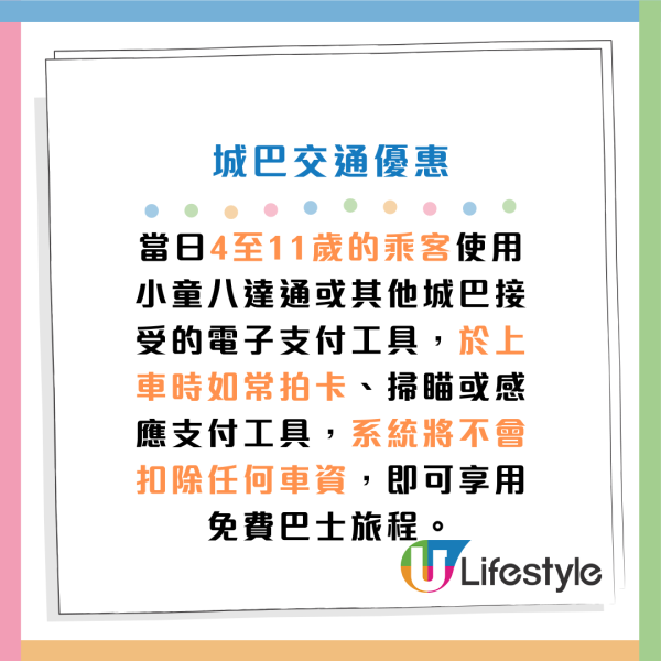 十一國慶｜港鐵免費送7.6萬張單程票！10.1免費搭電車/天星小輪！戲票半價/主題公園門票85折/過千間食肆優惠！