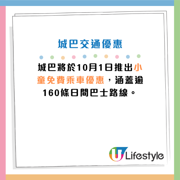 十一國慶｜港鐵免費送7.6萬張單程票！10.1免費搭電車/天星小輪！戲票半價/主題公園門票85折/過千間食肆優惠！