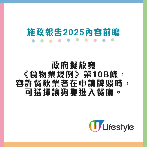 施政報告2025內容前瞻10大重點｜擬重推公屋「租者置其屋」 派$2000電子消費券/增子女免稅額