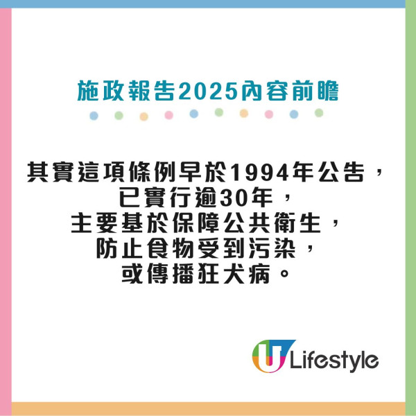 施政報告2025內容前瞻10大重點｜擬重推公屋「租者置其屋」 派$2000電子消費券/增子女免稅額